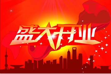 2022年8月16日开业好吗 是吉利日子吗