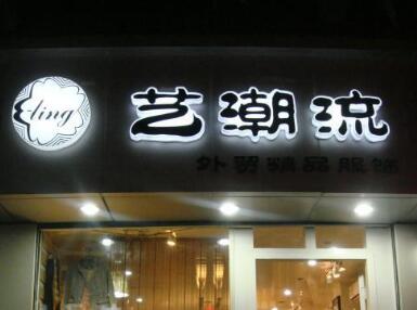 免费好听的店铺名字:美雪丽雅,美逸,心惜,清娅情,彤清琼佳,彩彤,怜