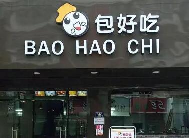 店名取名字大全免费