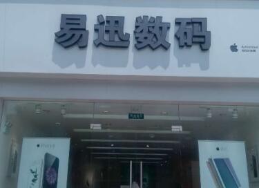 好聽有創意的數碼店名大全_起名之家